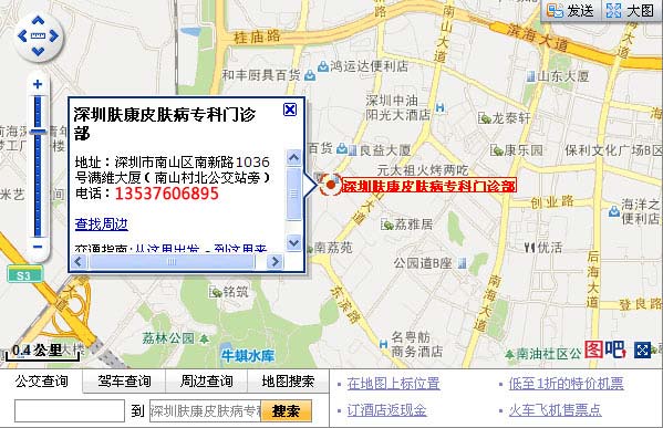 深圳肤康皮肤病专科【来院路线】